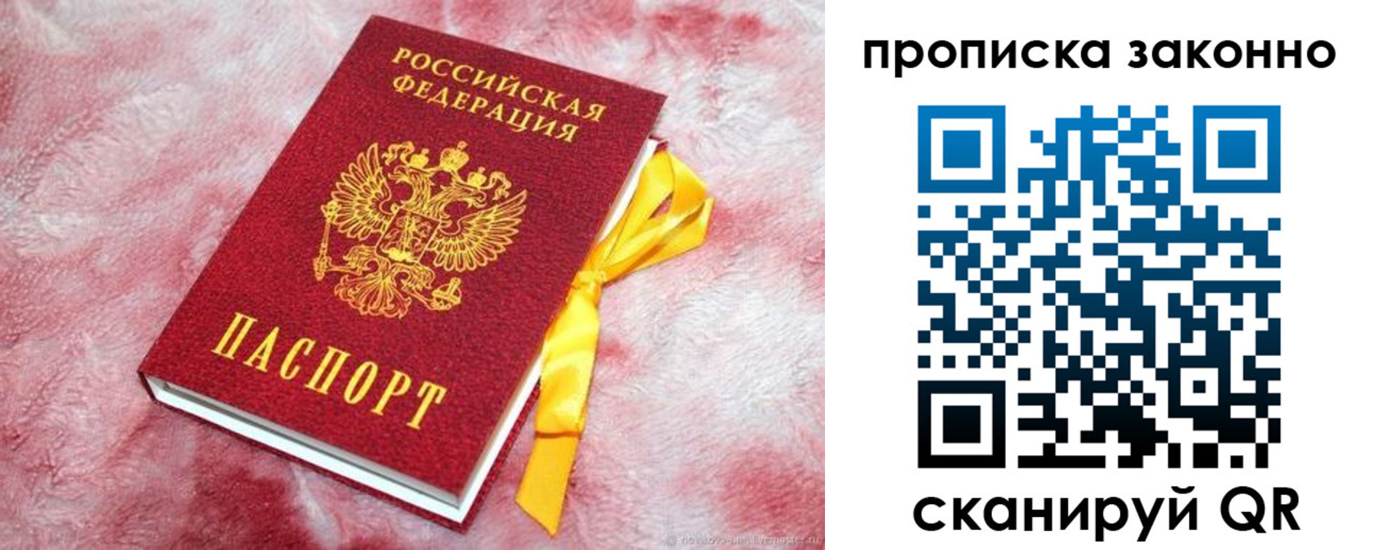 временная регистрация поиск в Новокузнецке