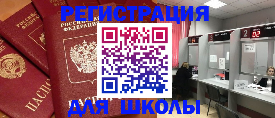 временная регистрация собственник в Новокузнецке
