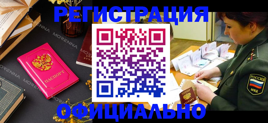 временная регистрация для школы в Новокузнецке