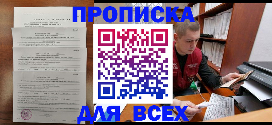 регистрация для школы в Новокузнецке