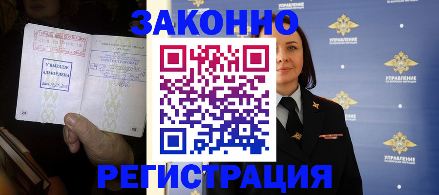 прописка ребенка в Новокузнецке