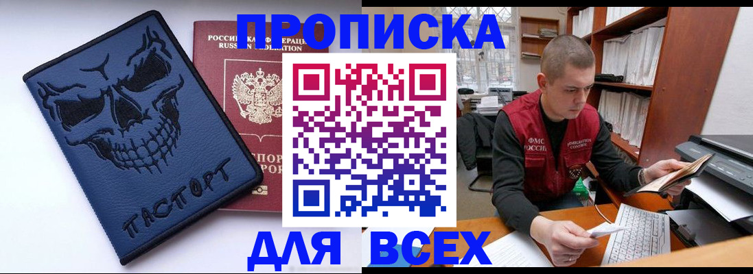 временная регистрация гарантия в Новокузнецке